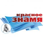 Красное знамя